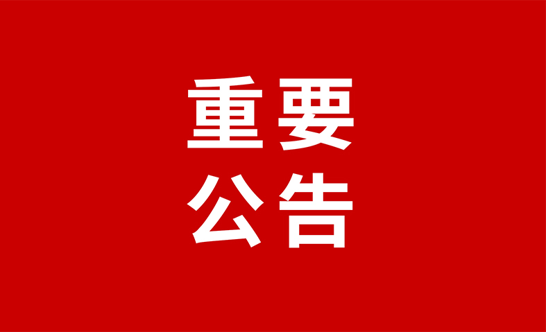 BG大游集团(中国)唯一官方网站