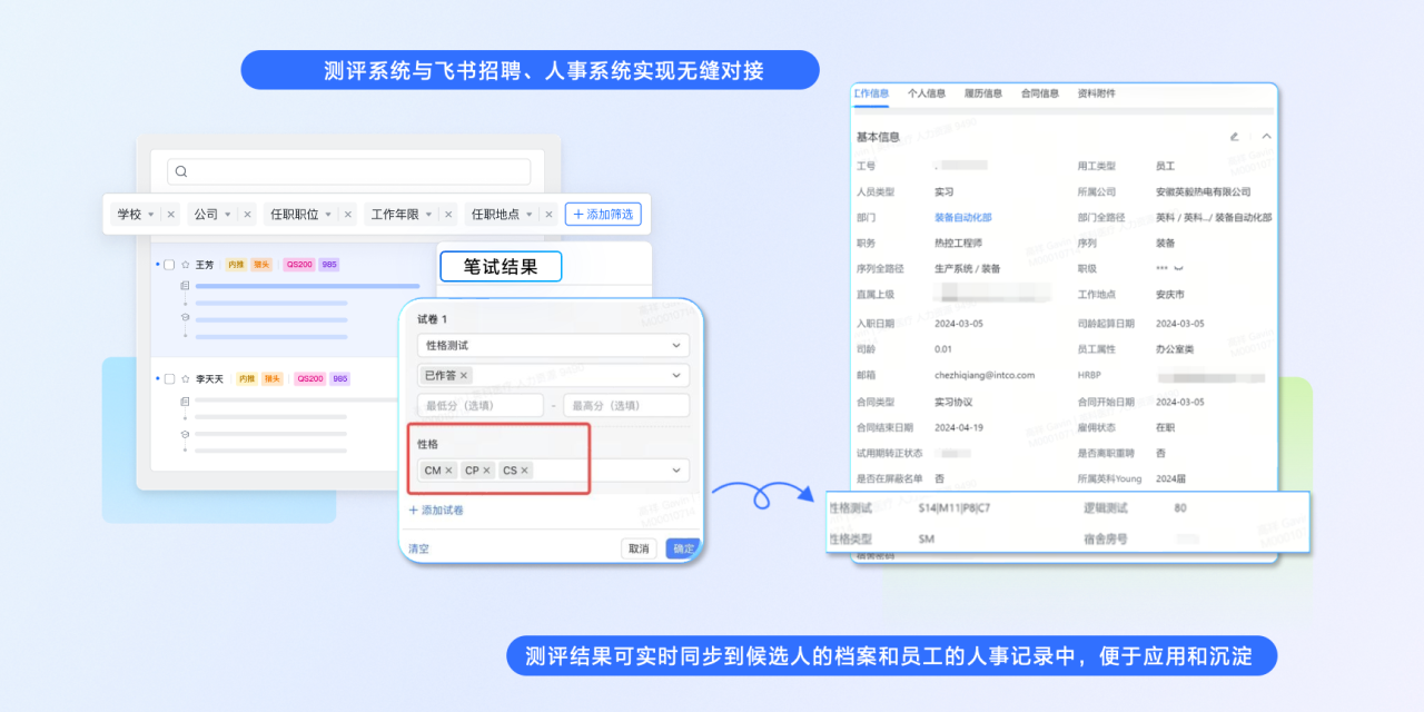 英科荣获 “飞书数字化人才治理先进实际案例奖”