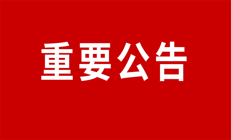 BG大游集团(中国)唯一官方网站